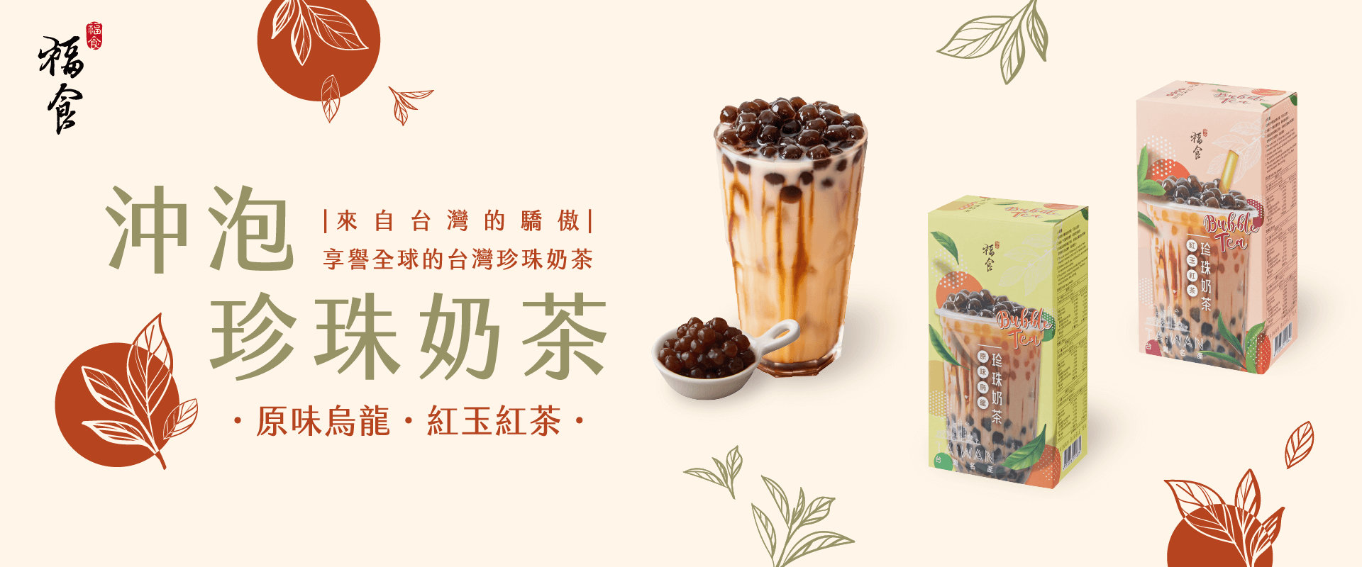 櫻軒庄網頁banner-20240110-02 (1)